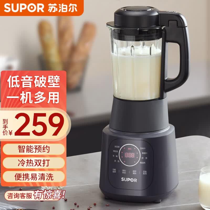 苏泊尔(supor)破壁机豆浆机家用降噪低音免过滤榨果汁机婴儿辅食米糊