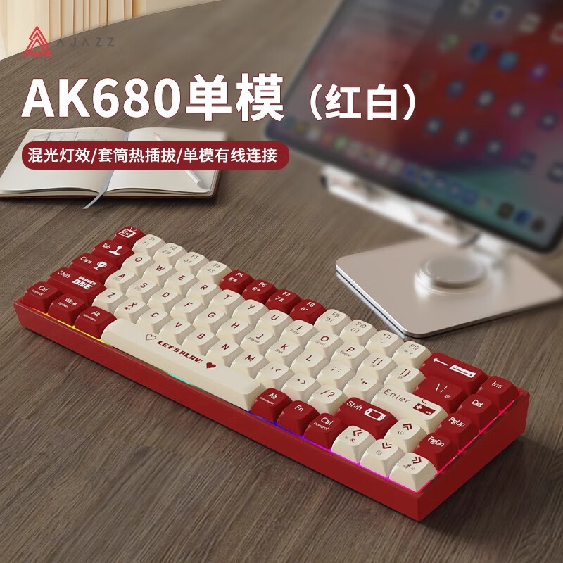 黑爵(AJAZZ)AK680无线游戏热插拔机械键盘68配列双模便携蓝牙笔记本台式电脑通用有线电竞青轴茶轴红轴 「红白」有线|青轴|热插拔|混光 「真机械|手感Q弹」68键 68键