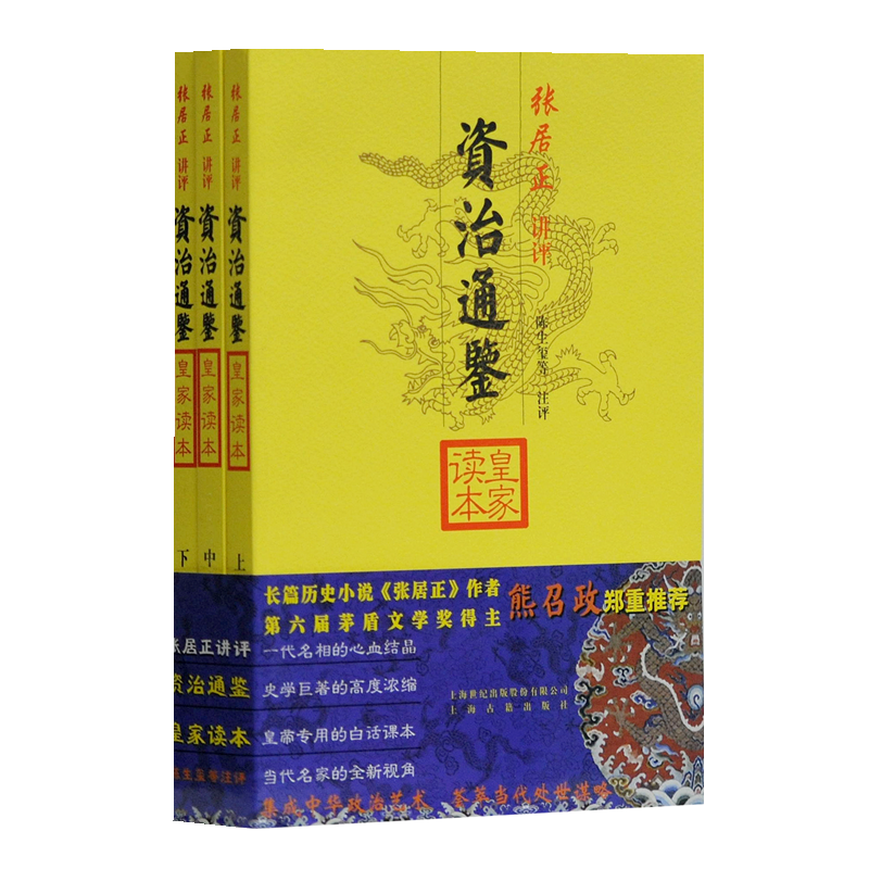 购买经典著作，上海古籍出版社低价历史查询助你轻松搞定