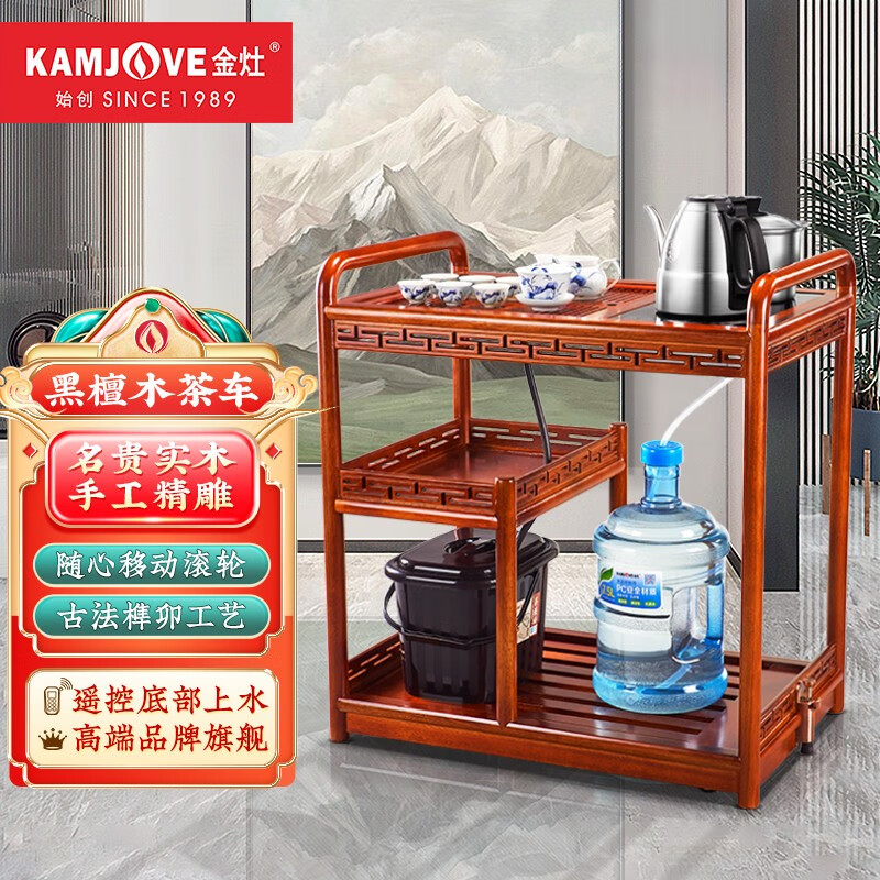 金灶（KAMJOVE）移动茶车搭配自动上水电茶炉 智能木雕茶吧机自动烧水壶茶具套装 【豪华款】KW-6300C搭配E9炉