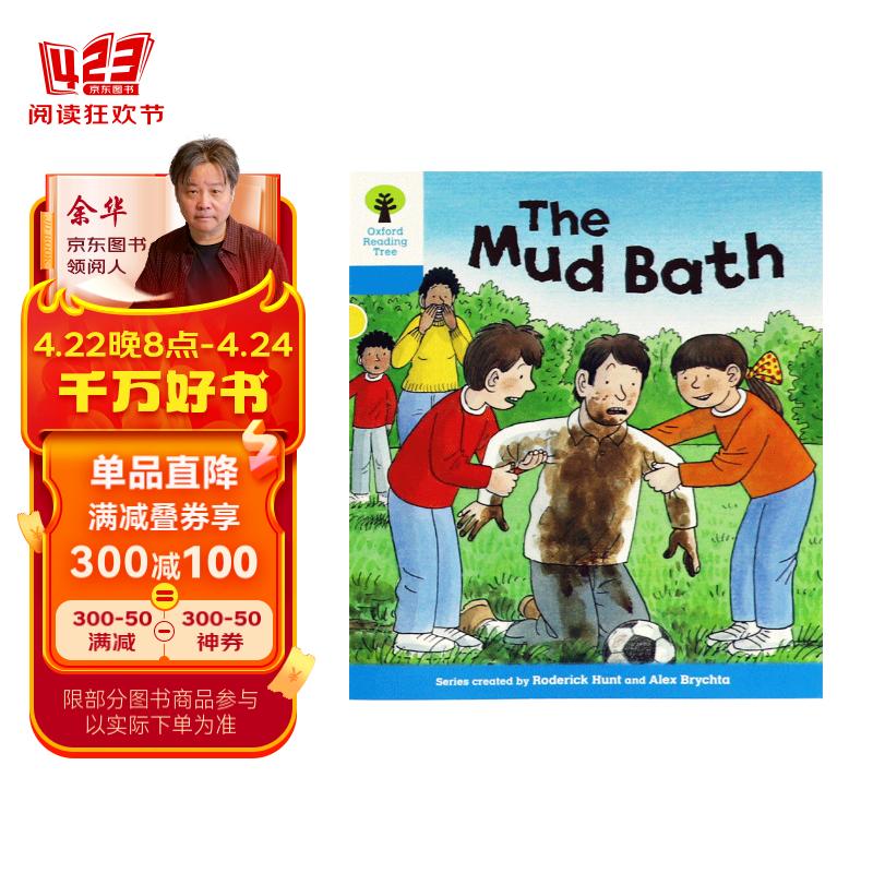 牛津阅读树绘本oxford reading tree level 3 the mud bath