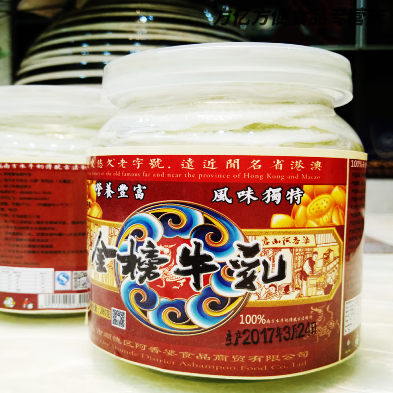 食怀金榜牛乳 大良牛乳 顺德牛乳 牛乳片 乳片 顺德特产 佛山特产
