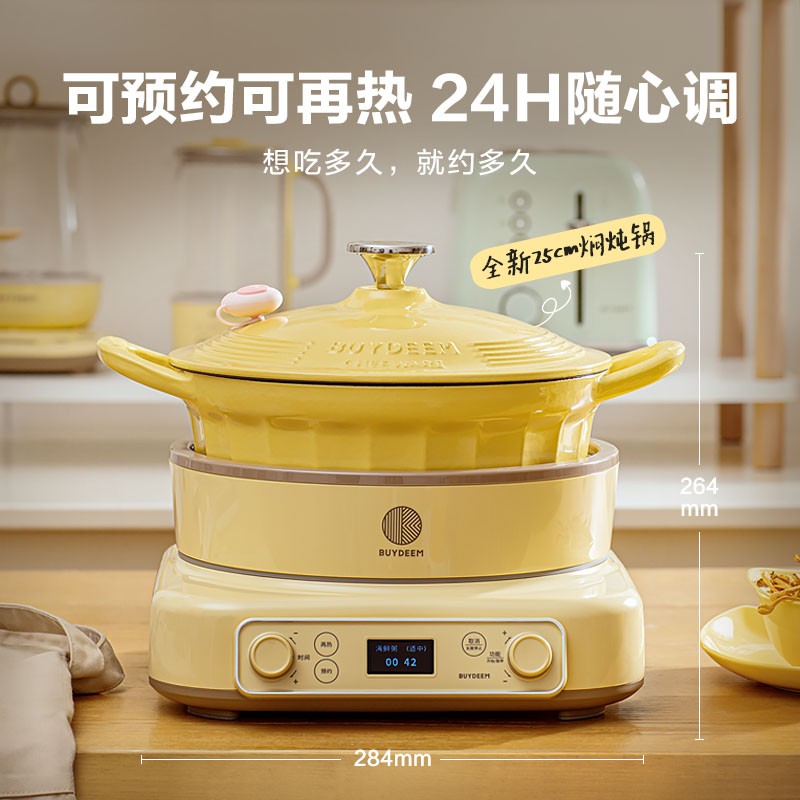 北鼎（Buydeem）电磁炉 一体电磁炉锅 多功能电灶家用大功率电磁炉火锅 汤锅珐琅锅免火炒菜 限时补贴 【电磁炉|小鹅黄】多功能电磁炉|单炉