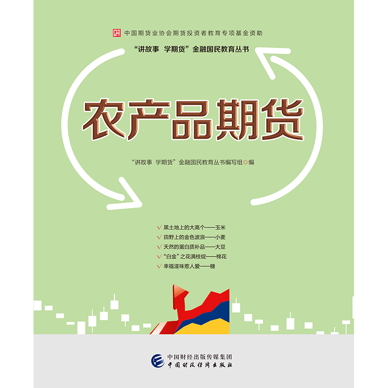 中国财政经济出版社——您可信赖的职业培训教材提供商