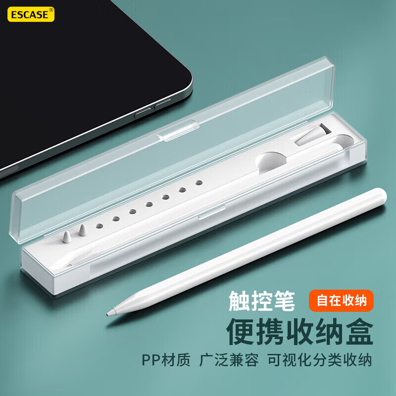 ESCASE华为M-Pencil3星闪手写笔笔盒适用HUAWEI M-Pencil 第一/二/三代触控笔软硅胶全包防摔收纳盒 收纳盒丨柔软内托丨磨砂白