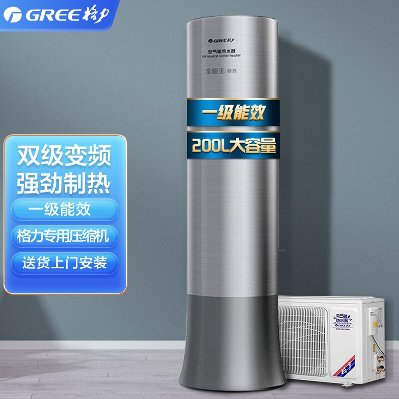 格力(gree)空气能热水器 舒智200l变频一级能效 负25°c可制热 55°c