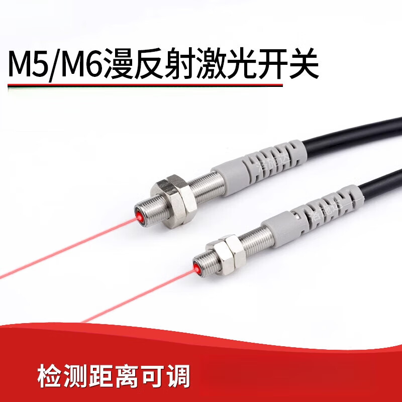 微型M5M6漫反射激光开关光电传感器LTD-05NO光电感应开关 M5 感应100毫米 NPN 常开