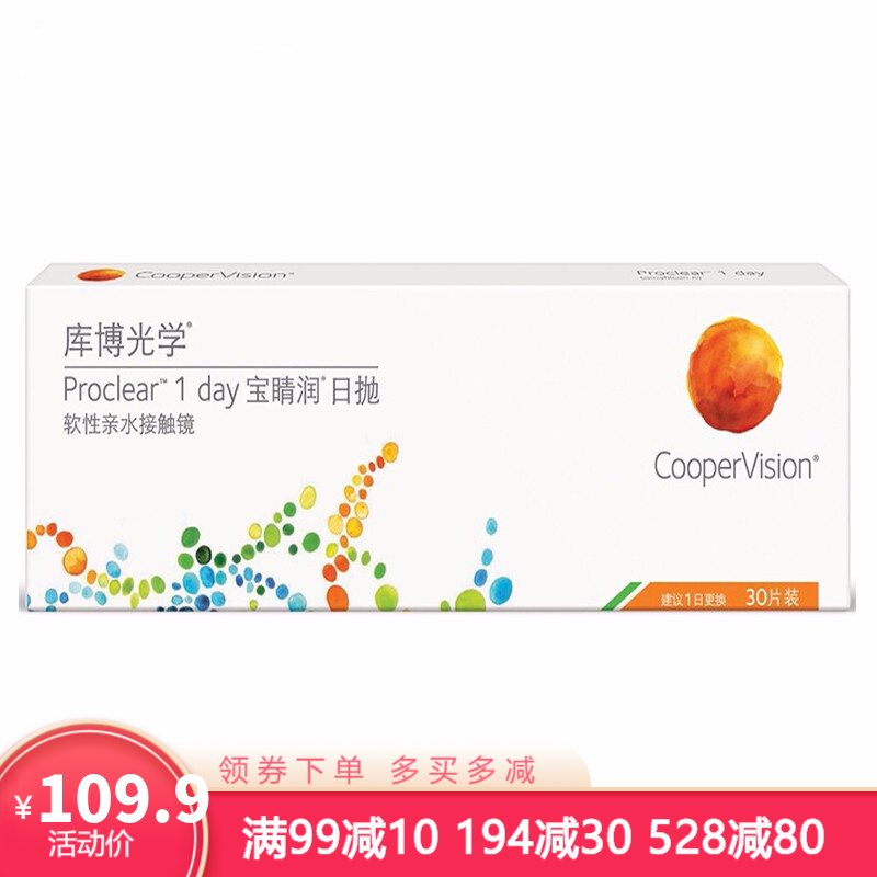 库博光学品牌宝睛润日抛近视透明400度价格走势及评测