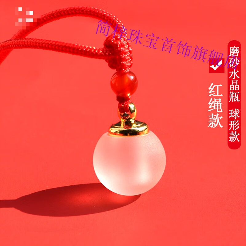 简梓磨砂水晶玻璃瓶空心吊坠朱砂瓶空瓶舍利情侣项链可打开装东西挂件