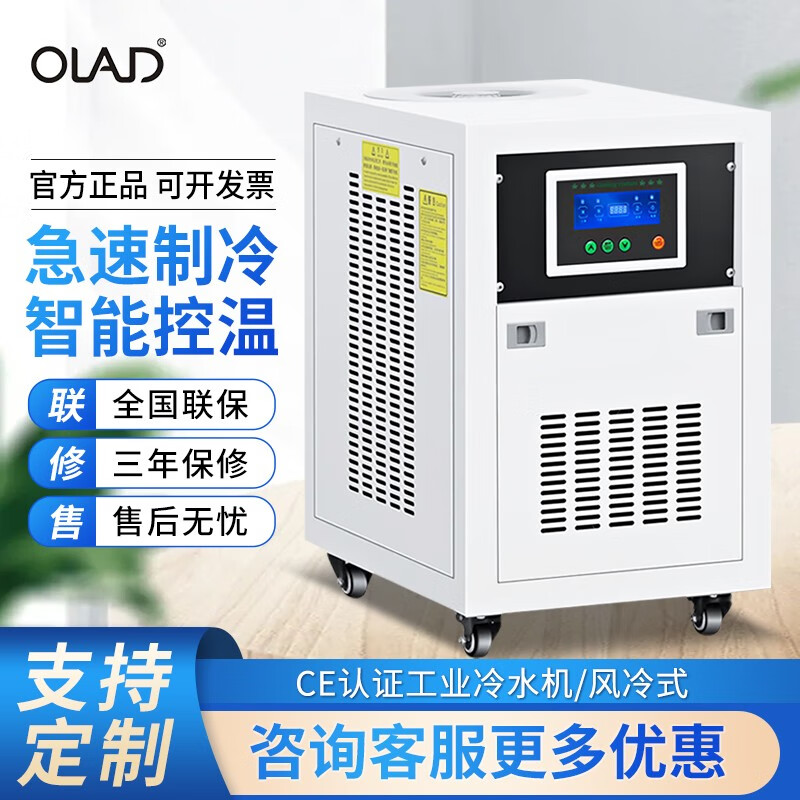 机小型风冷式水循环制冷设备水冷冻机制冷降温机工业注塑模具冷却机