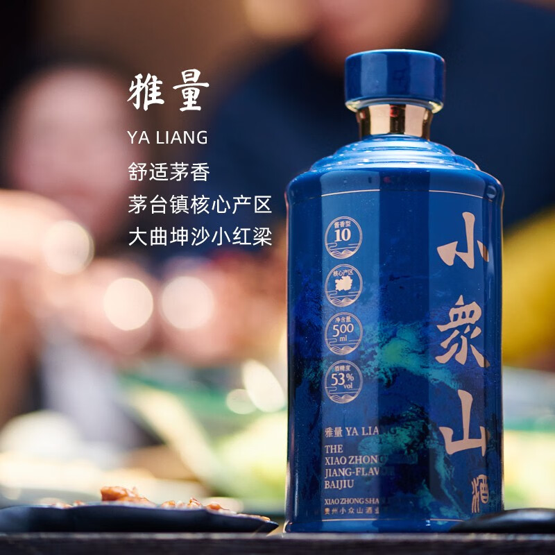 小众山酒 雅量 舒适茅香 53度酱香型白酒 53度 500ml 1瓶