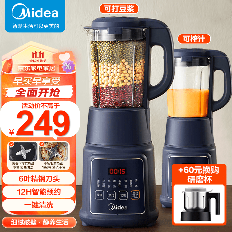 美的（Midea）破壁机 豆浆机 家用小型降噪低音五谷杂粮免过滤多功能料理机 智能榨汁机果汁料理辅食机 PB60P2-A1属于什么档次？