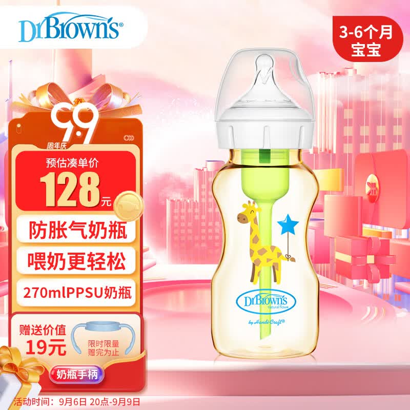 布朗博士奶瓶 婴儿奶瓶防胀气奶瓶PPSU奶瓶(3-6月龄)270ml防摔奶瓶 星鹿怎么样,好用不?