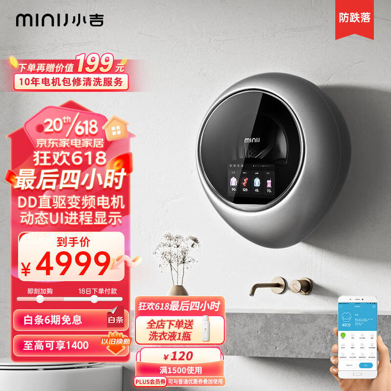 怎样查询京东洗衣机产品的历史价格|洗衣机价格历史