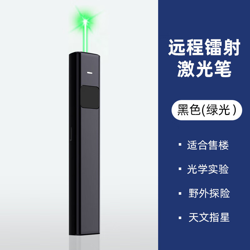 扉侣 新款大功率镭射笔绿光激光灯教学多功能usb充电售楼驾校指示笔 l