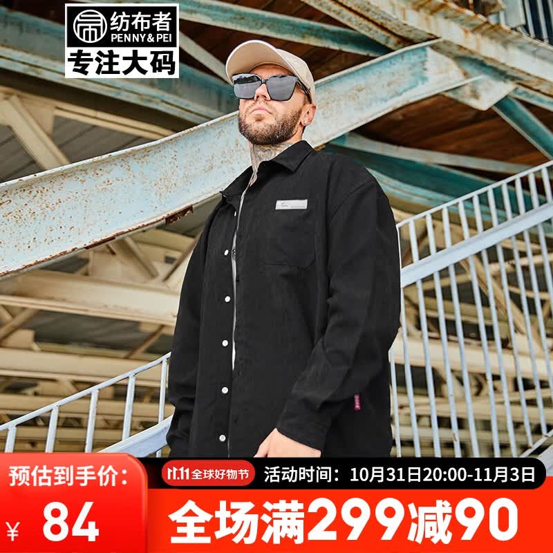 纺布者潮牌大码男装春秋休闲长袖衬衫男胖子加肥加大宽松百搭上衣 黑色 4XL（200-225斤）怎么样,好用不?