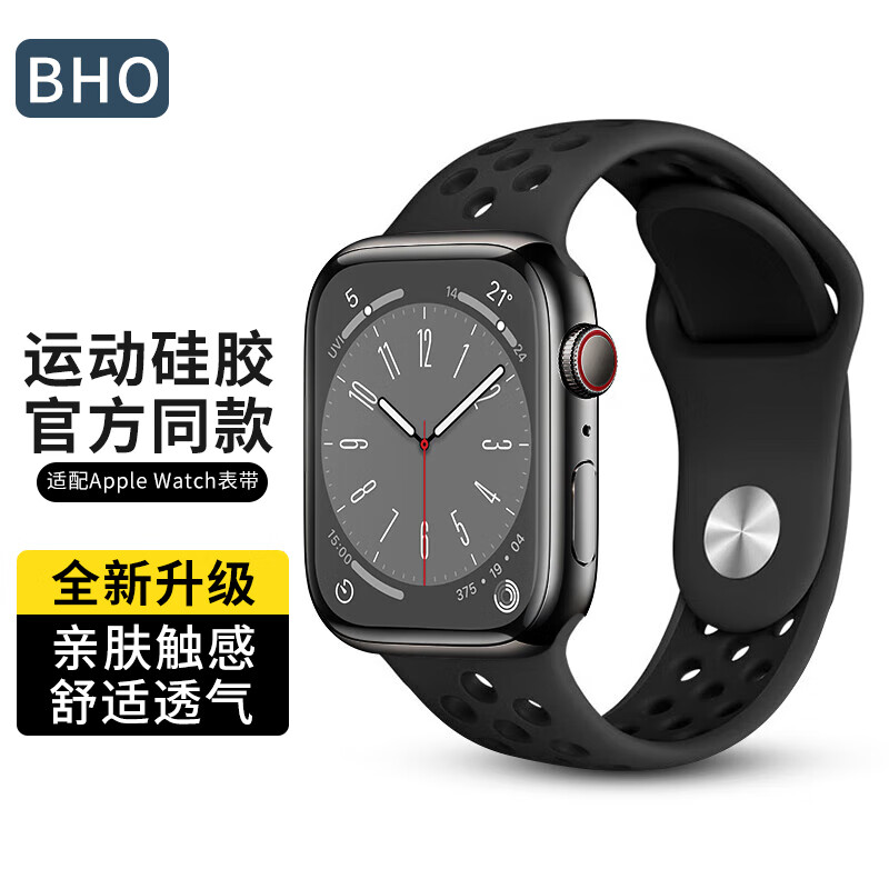 BHO适用苹果手表表带apple iwatch s9/s8/7/6/ultra2/se硅胶运动表带
