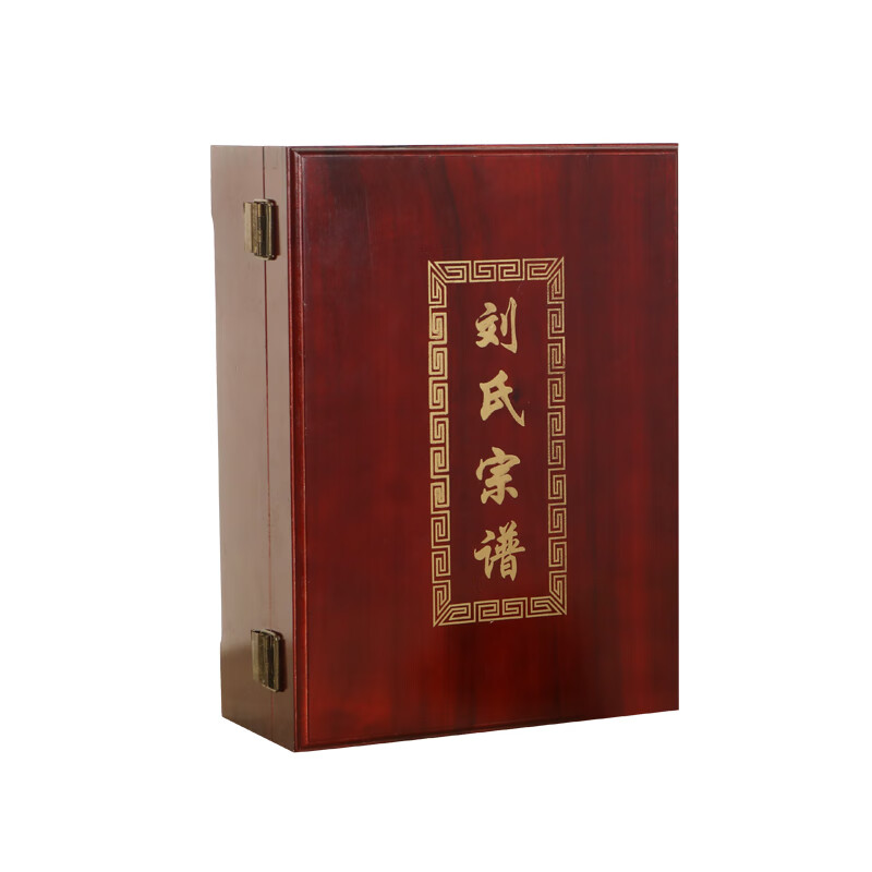 静阁轩订做香樟木收纳家谱盒子族谱盒宗谱盒书画木盒收藏木箱文件礼品