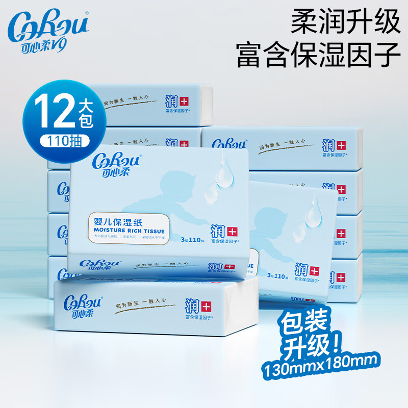 �����ᣨCOROU��V9Ӥ��ֽ����˪ֽ�������ֽ����ֽ��ֽ Ӥͯ���� ������ѡ�� 3�� 110��*12��