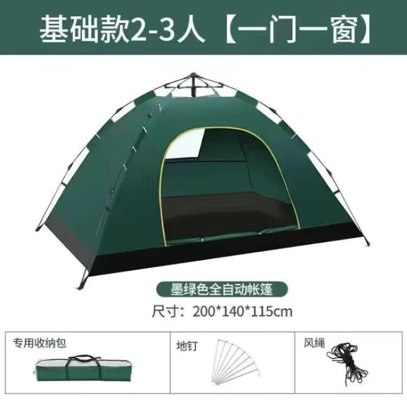 GUBPMTSHIM野外帐篷防暴雨防大风过夜加厚户外野营防雨露营装备防晒防蚊全自 液压基础款2-3人(墨绿) 帐篷+防潮垫