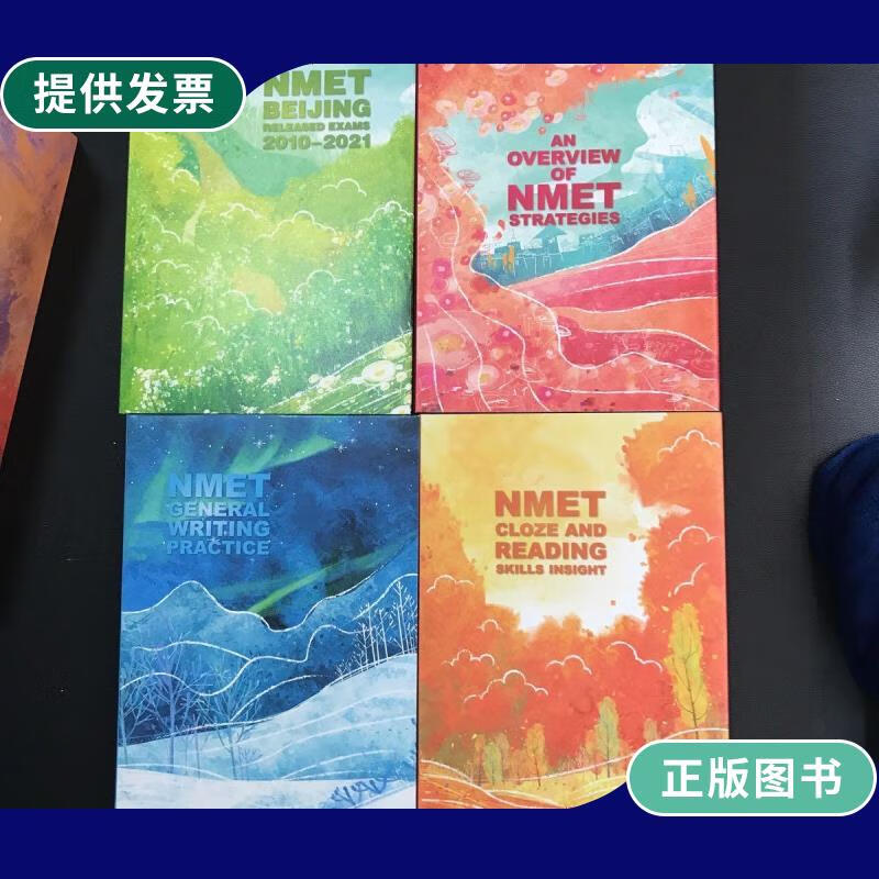 【二手9成新】新东方 nmet 1 cloze and reading skills insight