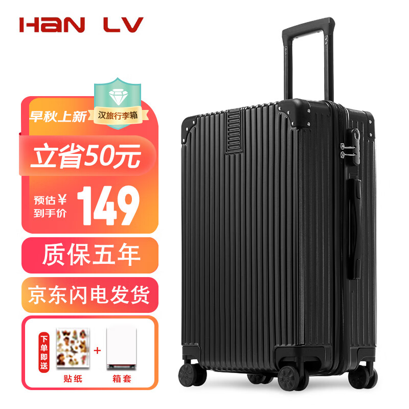 汉旅（HL）行李箱男商务黑色拉杆箱女拉链小型旅行箱密码20英寸登机箱高性价比高么？