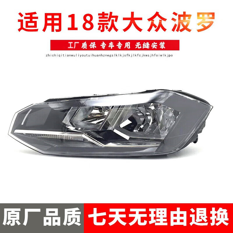 品宝奥原车款适用于新款polo大灯总成18/19款大众polo前大灯总成新波
