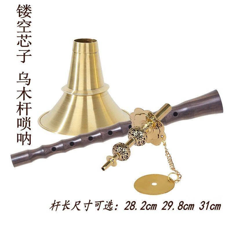 湖南贵剧唢呐木不定调红白喜事民间唢呐乌木唢呐黄铜喇叭 28.2长乌木镂空芯唢呐+7大赠品怎么看?