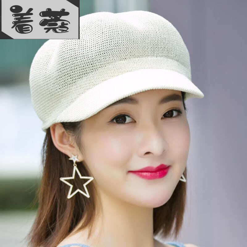 着蔻女士夏季贝雷帽薄款帽子女夏天八角帽透气贝雷帽春季出游遮阳 乳