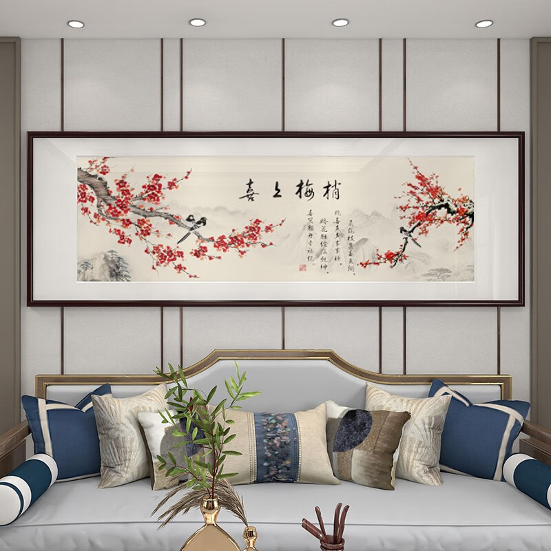 梵琼喜上眉梢梅花挂画客厅装饰画新中式沙发背景墙画卧室床头花鸟国画
