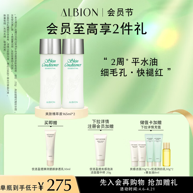 澳尔滨爽肤精萃液165ml健康水爽肤水 柔肤水 维稳舒缓 强韧肌底 奥尔滨