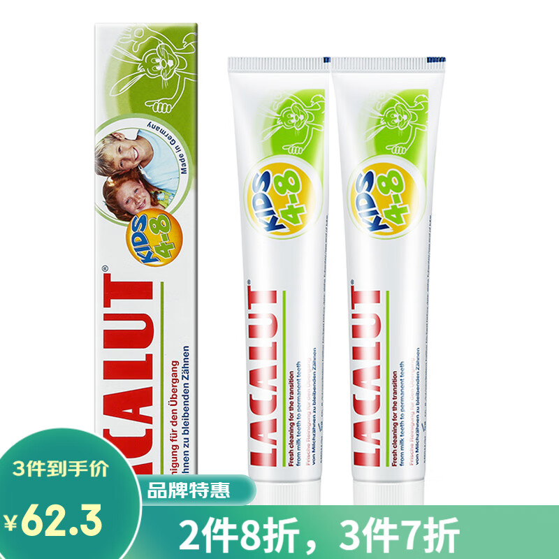 乐卡露(lacalut)进口儿童防龋防蛀1含氟2双氟3牙膏6乳牙7换牙期0-4-8