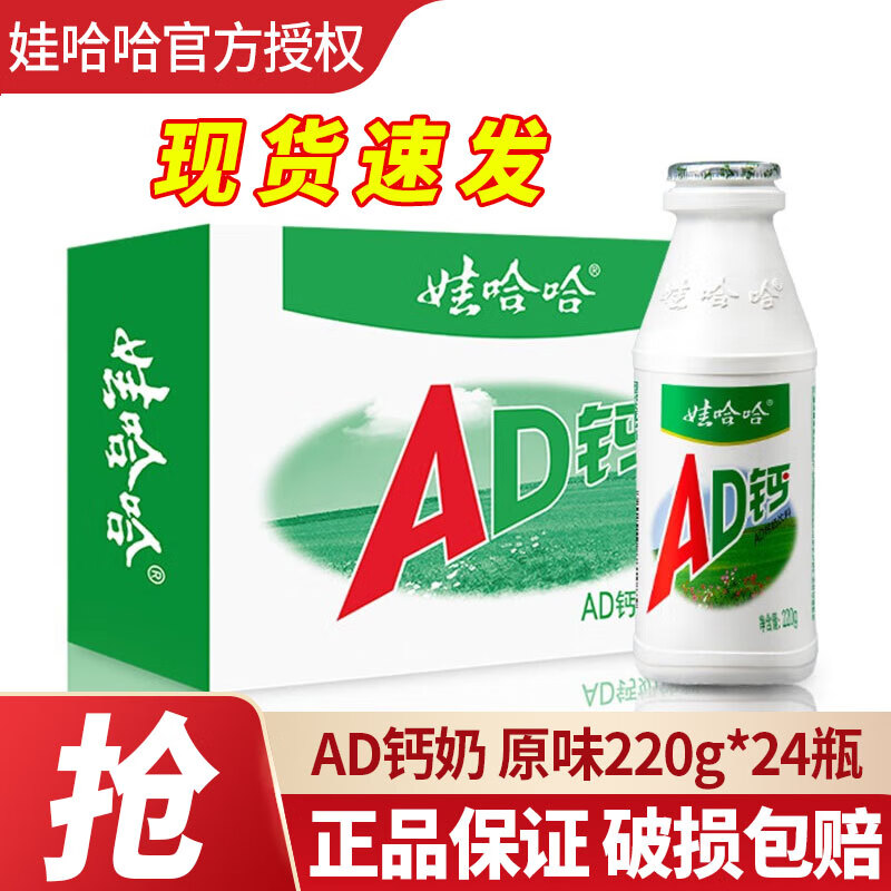 �޹���AD���� 220g*24ƿ����װ �������� ��ͯ���������Ʒ ԭζ220ml*24ƿ/��