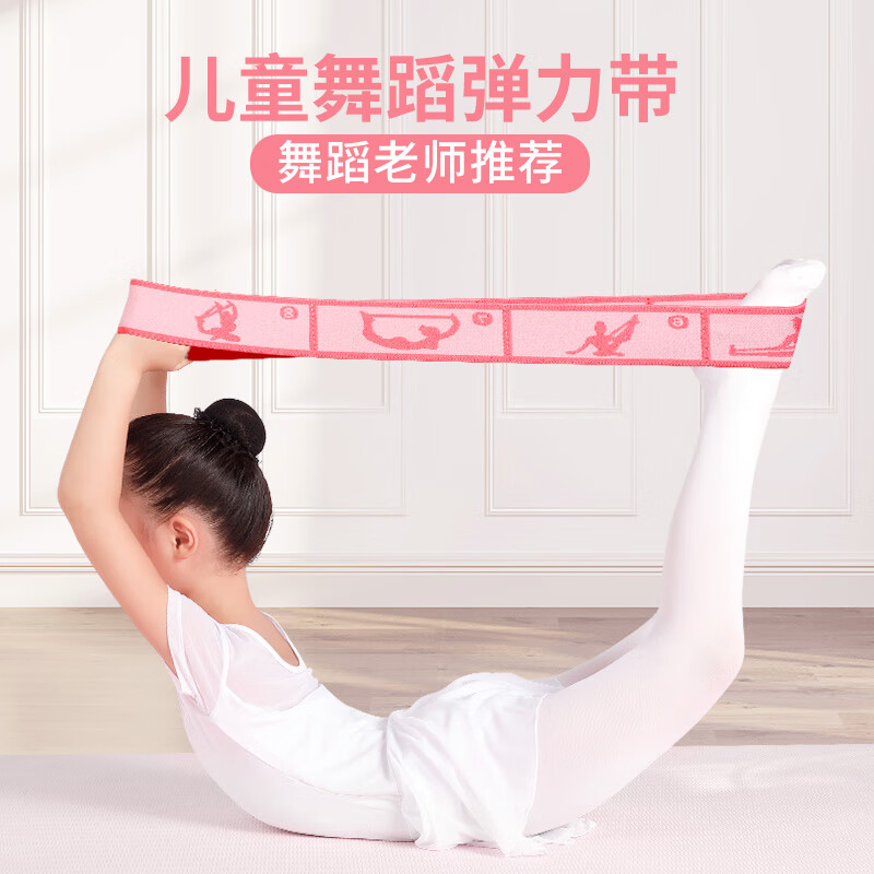 火迪鸟 儿童芭蕾拉筋带软开度一字马劈腿劈叉拉伸带舞蹈练功弹力带 8