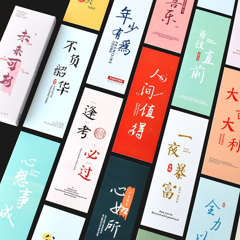 日美新 书签30张创意奖励学生高考中考加油励志语录文字祝福礼物 未来