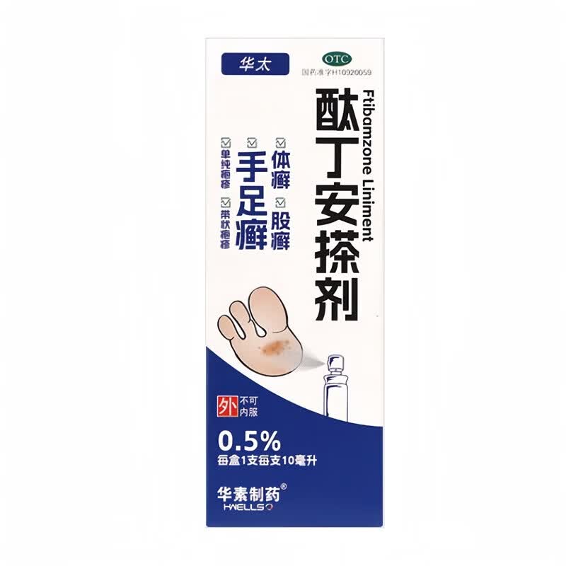 [华太] 酞丁安搽剂 0.5%*10ml/盒 1盒装