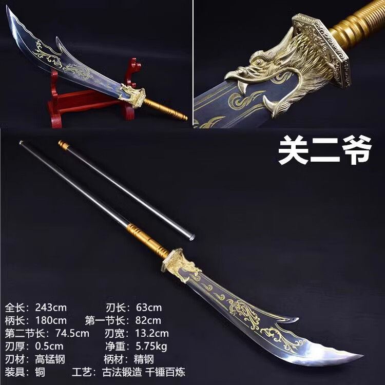 采岑龙泉春秋青龙偃月刀十八般兵器武术练习关公大刀朴刀长枪头未开刃 深棕色 60°以上 0cm