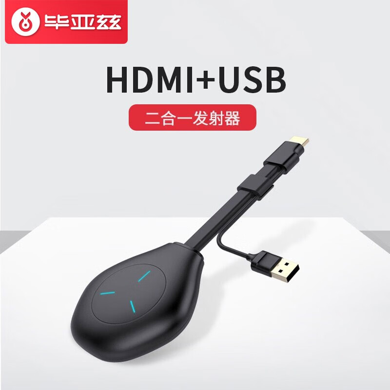 毕亚兹（BIAZE） 毕亚兹 主产品配件 R56 发射器【配件】