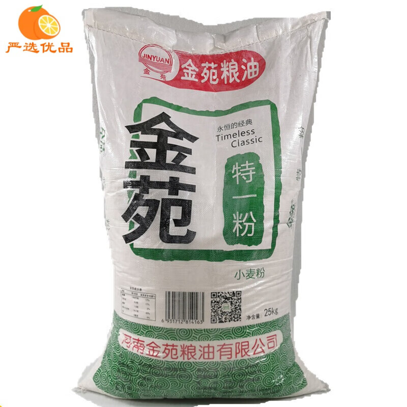 金苑25kg特一粉50斤家用中筋面粉小麦粉馒头包子面条饺子