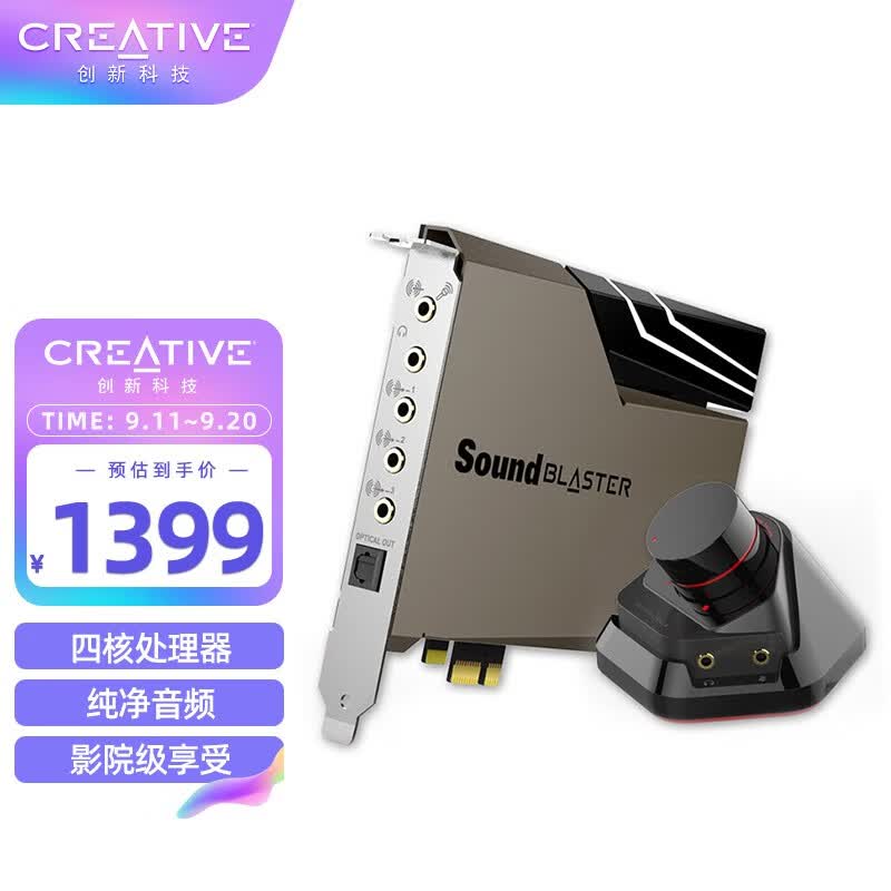 创新科技（CREATIVE） AE-7专业游戏主播5.1内置电脑电竞声卡 游戏声卡使用感如何?