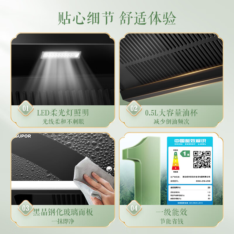 吸油烟机推荐哪些？公认最建议买这4款：好评率99%-图片4