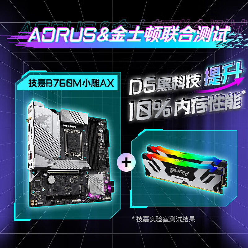 技嘉（GIGABYTE）小雕WIFI B760M AORUS ELITE AX 电脑主板DDR5支持CPU13700K/13600KF Intel B760 LGA 1700