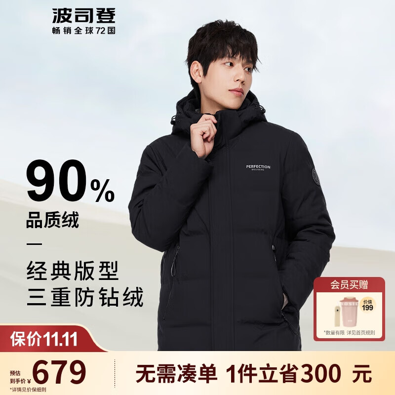 波司登羽绒服男冬季经典中长款冬季90绒外套B00145121E怎么样,好用不?