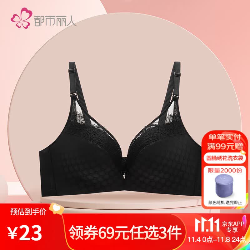 都市丽人内衣女软胶圈聚拢蕾丝女士文胸 LB91B8 黑色 36/80B杯怎么看?