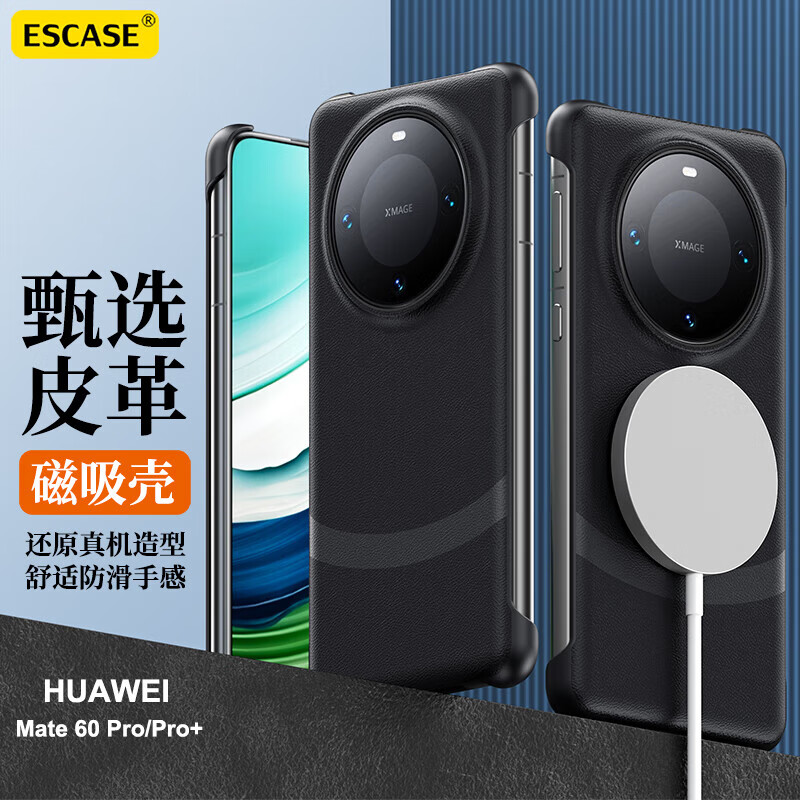 ESCASE适用华为Mate60Pro手机壳磁吸Mate60pro+保护套半包镂空按键高级感超薄防摔壳素皮版砚黑