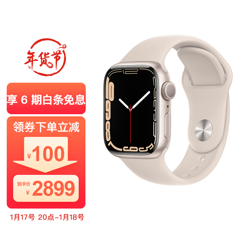 Apple Watch Series 7 智能手表GPS款41 毫米星光色铝金属表壳星光色运动型表带MKMY3CH/A