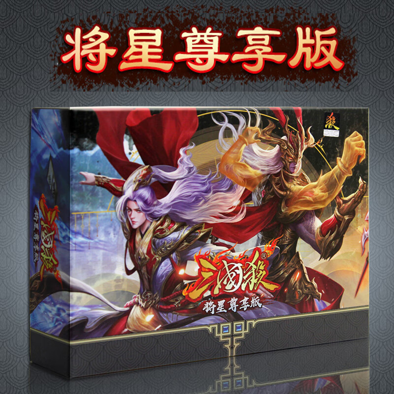 全套将星尊享版武将皮肤风林火山sp十周年神将桌游 三国杀将星尊享版