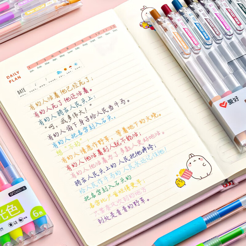 爱好（AIHAO）莫兰迪彩色按动中性笔0.5mm彩绘刷题果汁笔手账标记多色笔 【牛奶色】6色