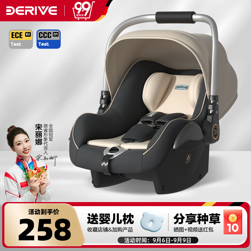 DERIVE汽车用婴儿提篮车载儿童安全座椅新生儿宝宝安全提篮式便携摇睡篮 慕尼尔黑 升级款【加大加宽】【铝制把手】怎么样,好用不?
