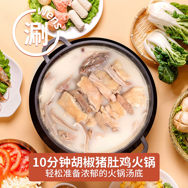 温氏胡椒猪肚鸡组合装1kg(3-4人份)广式原汤新鲜食材预制快手菜